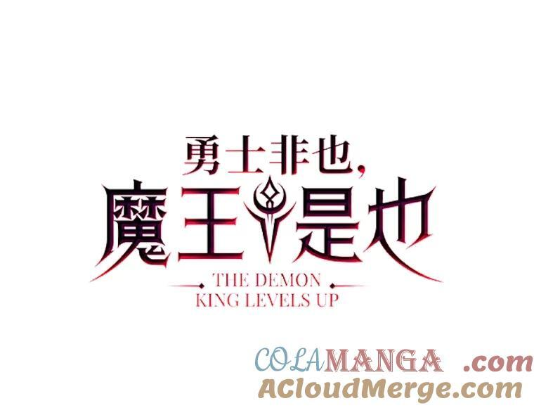 83.斗魔一族 第73页