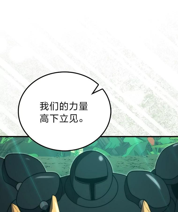 83.斗魔一族 第75页