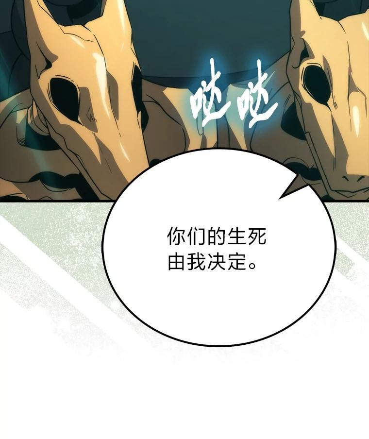 83.斗魔一族 第76页
