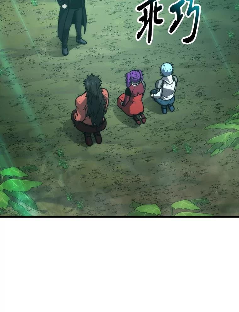 83.斗魔一族 第78页