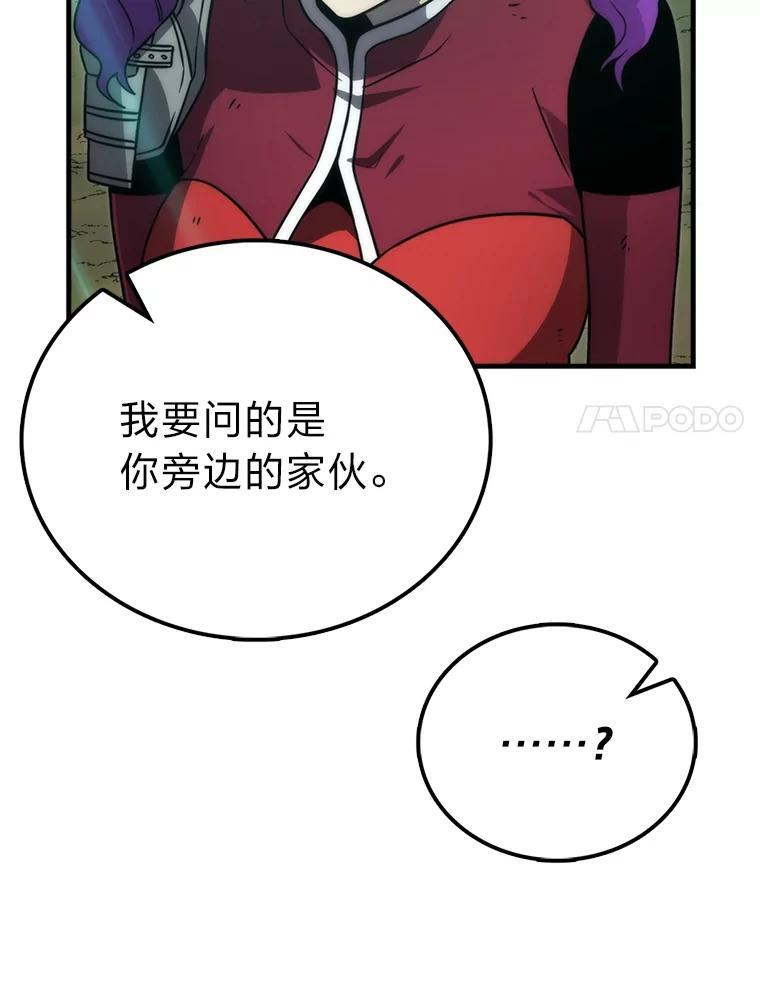 83.斗魔一族 第80页