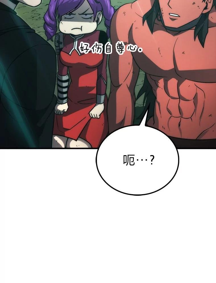 83.斗魔一族 第82页