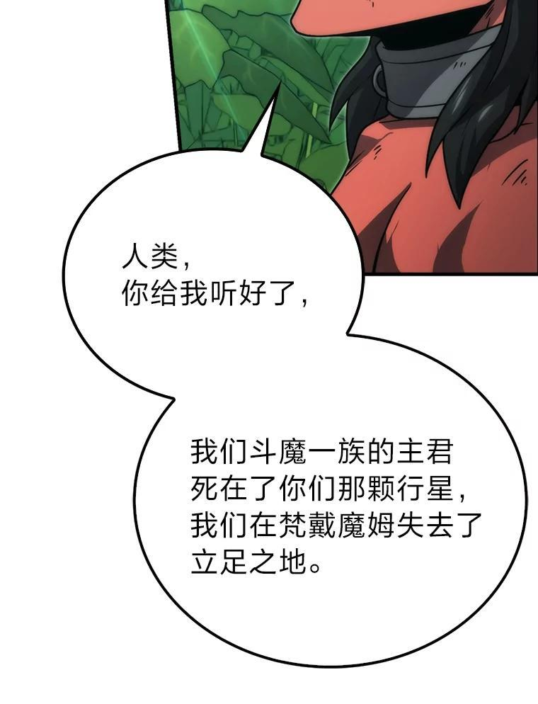 83.斗魔一族 第84页