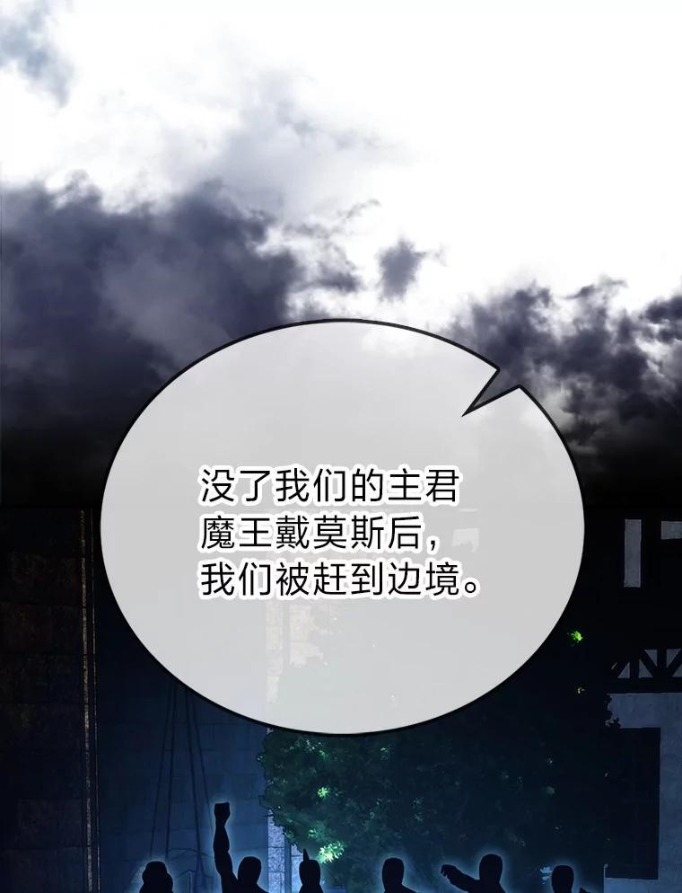 83.斗魔一族 第87页