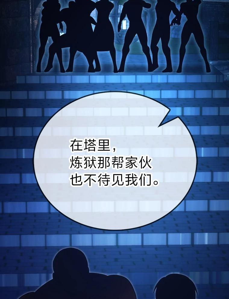 83.斗魔一族 第88页