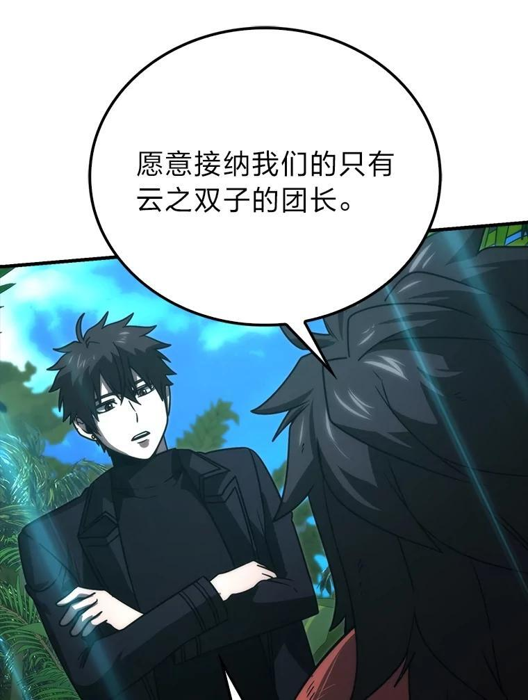 83.斗魔一族 第91页