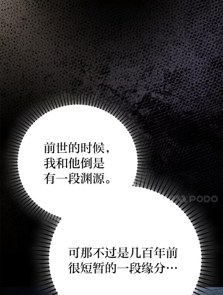 83.斗魔一族 第96页