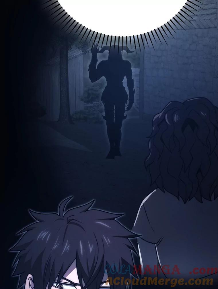 83.斗魔一族 第97页