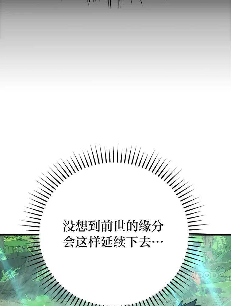 83.斗魔一族 第99页