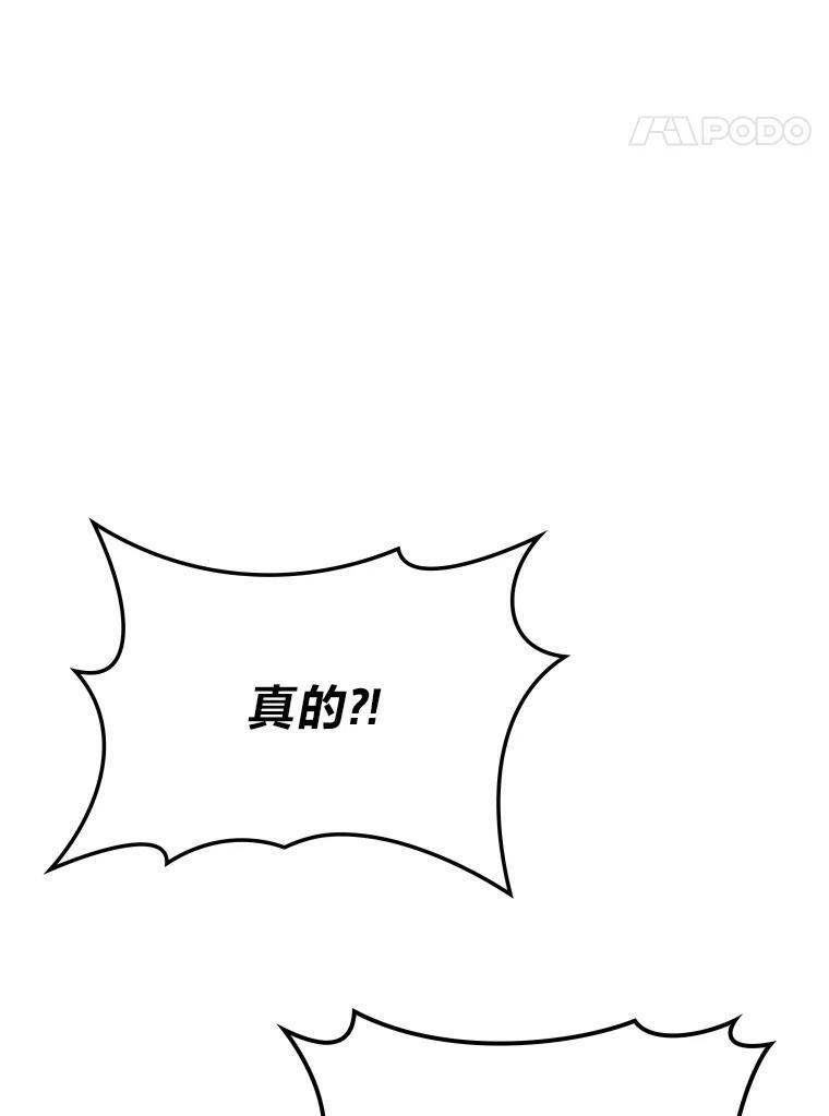 83.斗魔一族 第103页