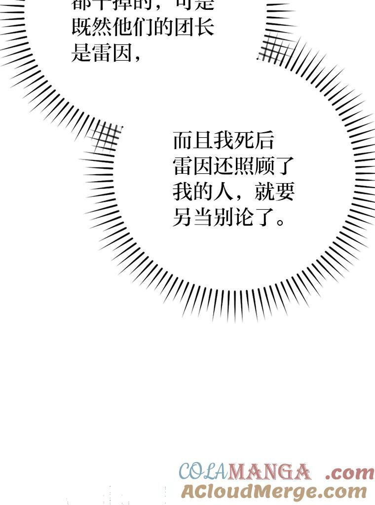 83.斗魔一族 第105页