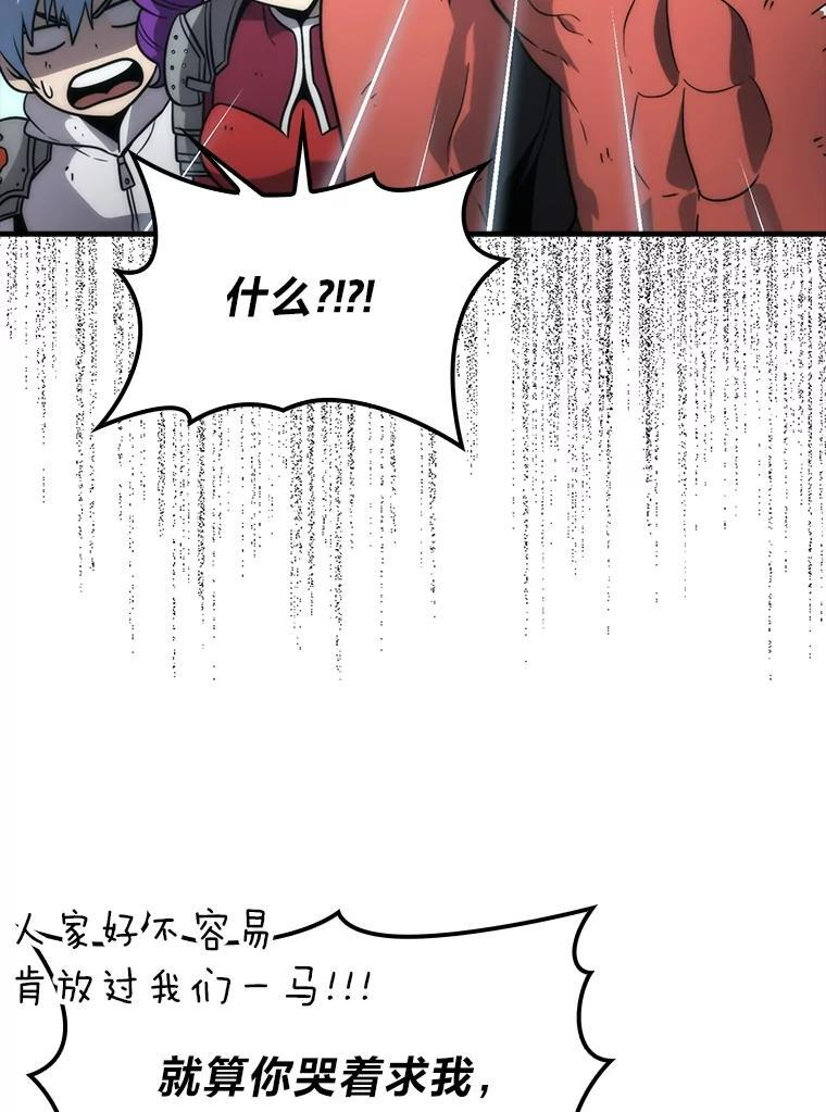 83.斗魔一族 第107页