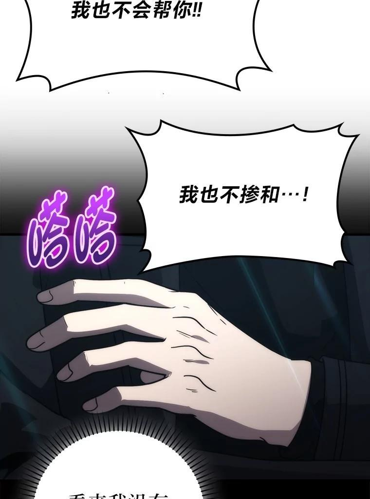83.斗魔一族 第108页