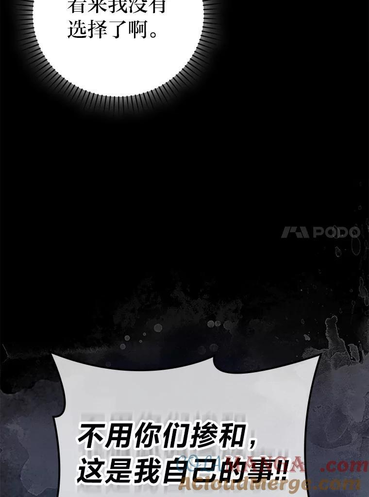 83.斗魔一族 第109页