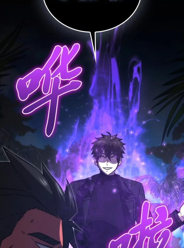 83.斗魔一族 第111页