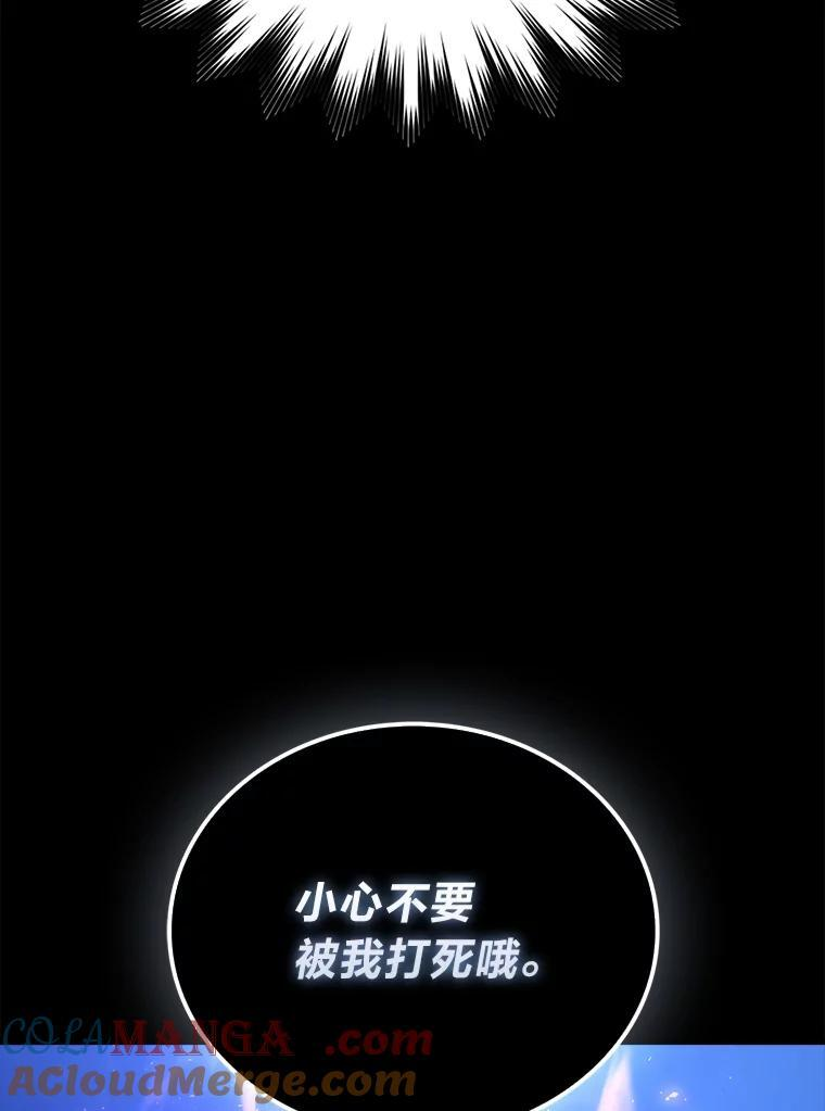 83.斗魔一族 第113页