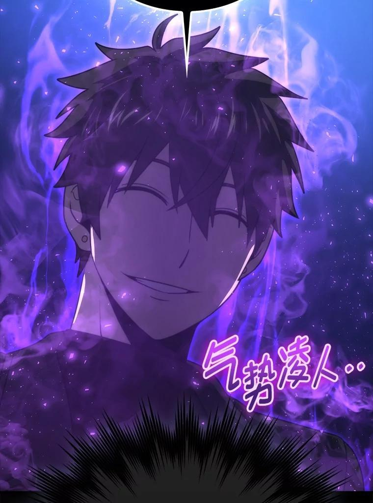 83.斗魔一族 第114页