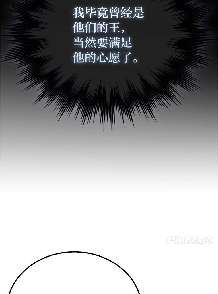 83.斗魔一族 第115页