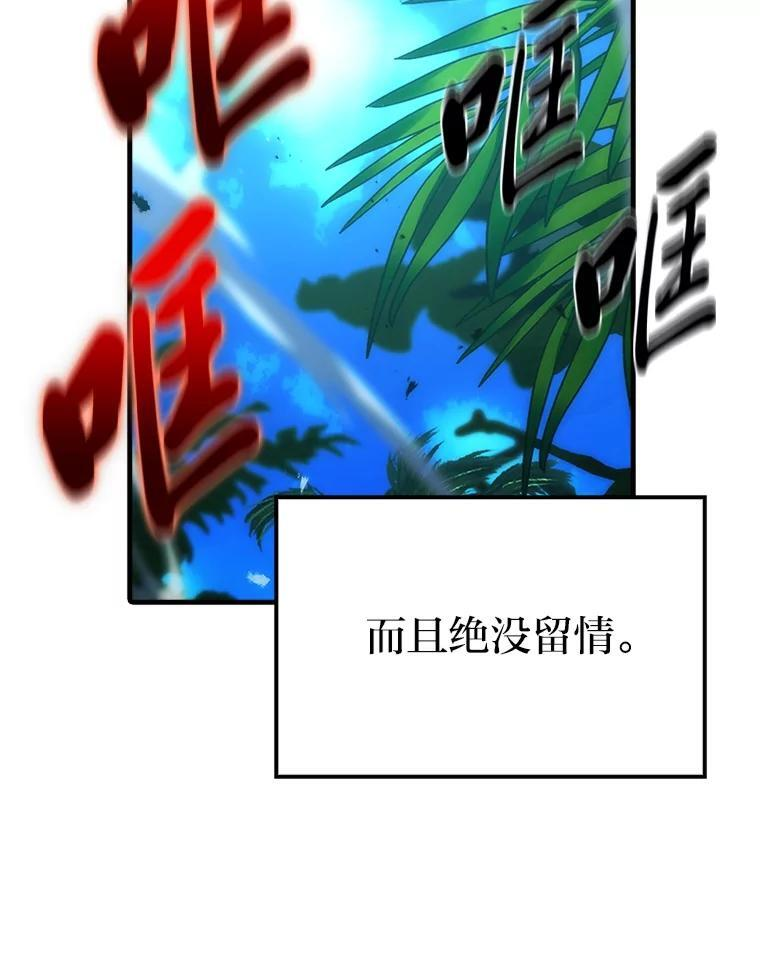 83.斗魔一族 第118页