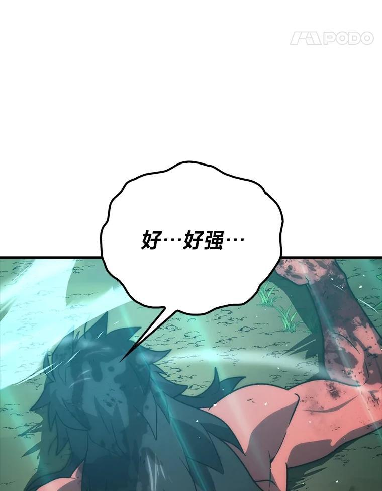 83.斗魔一族 第119页