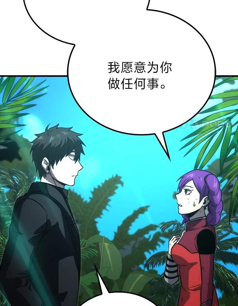 83.斗魔一族 第122页