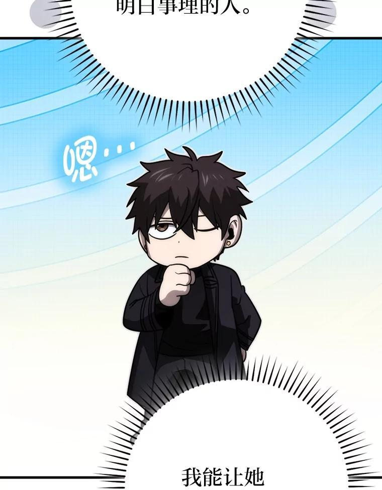 83.斗魔一族 第124页