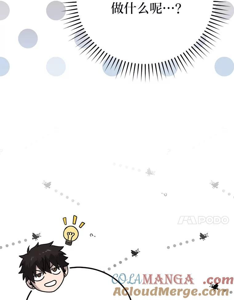 83.斗魔一族 第125页