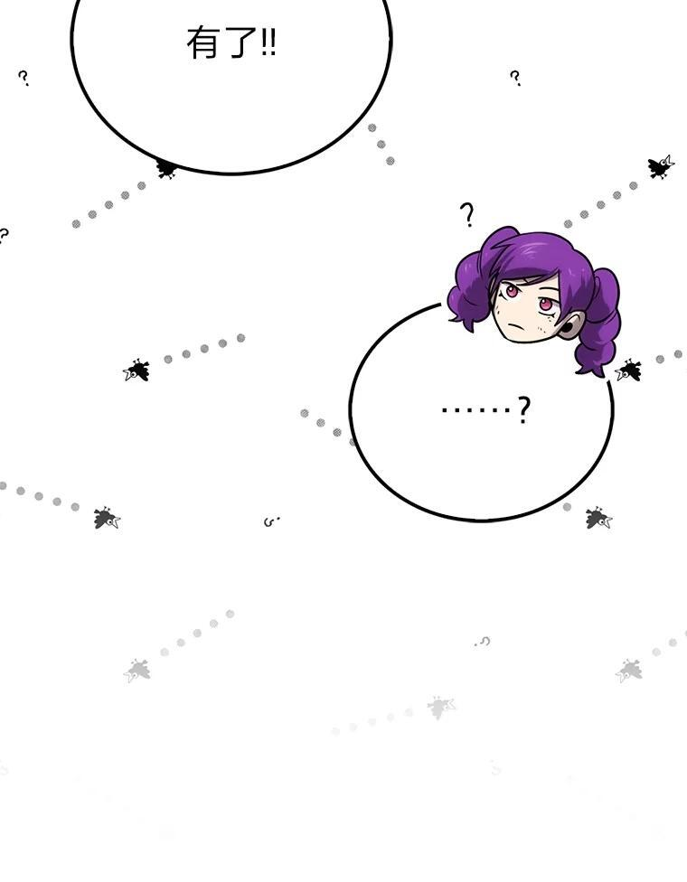 83.斗魔一族 第126页