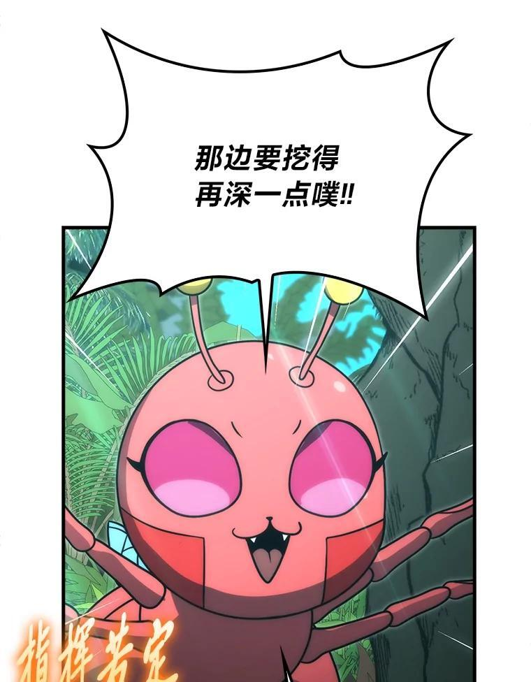 83.斗魔一族 第127页