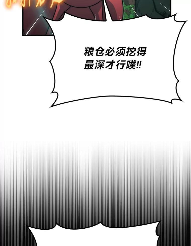 83.斗魔一族 第128页
