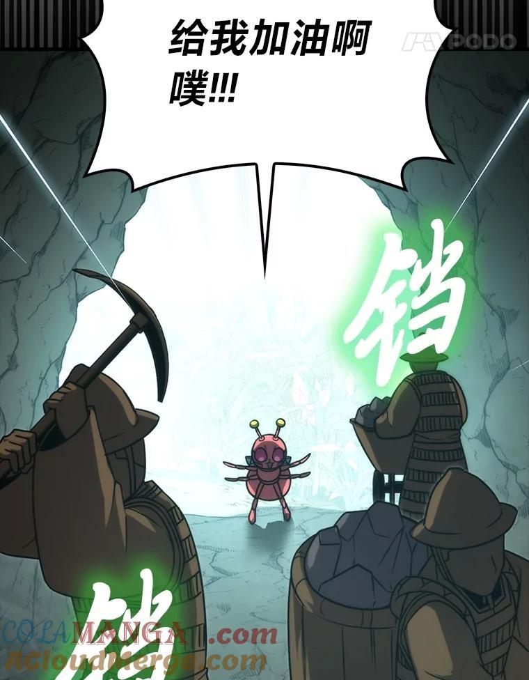 83.斗魔一族 第129页