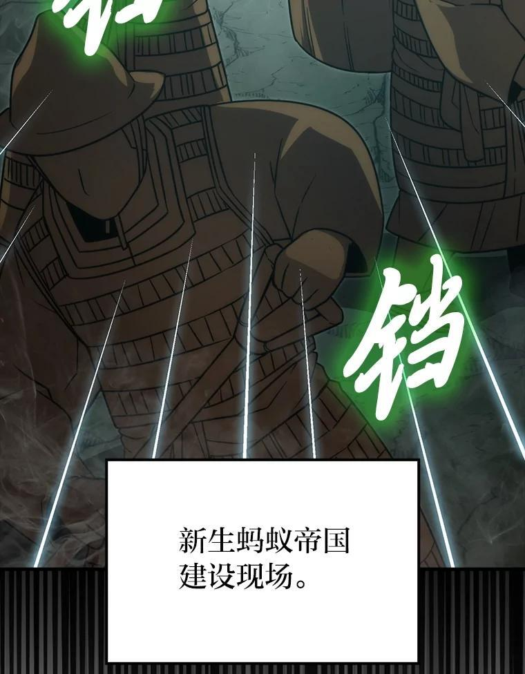 83.斗魔一族 第130页