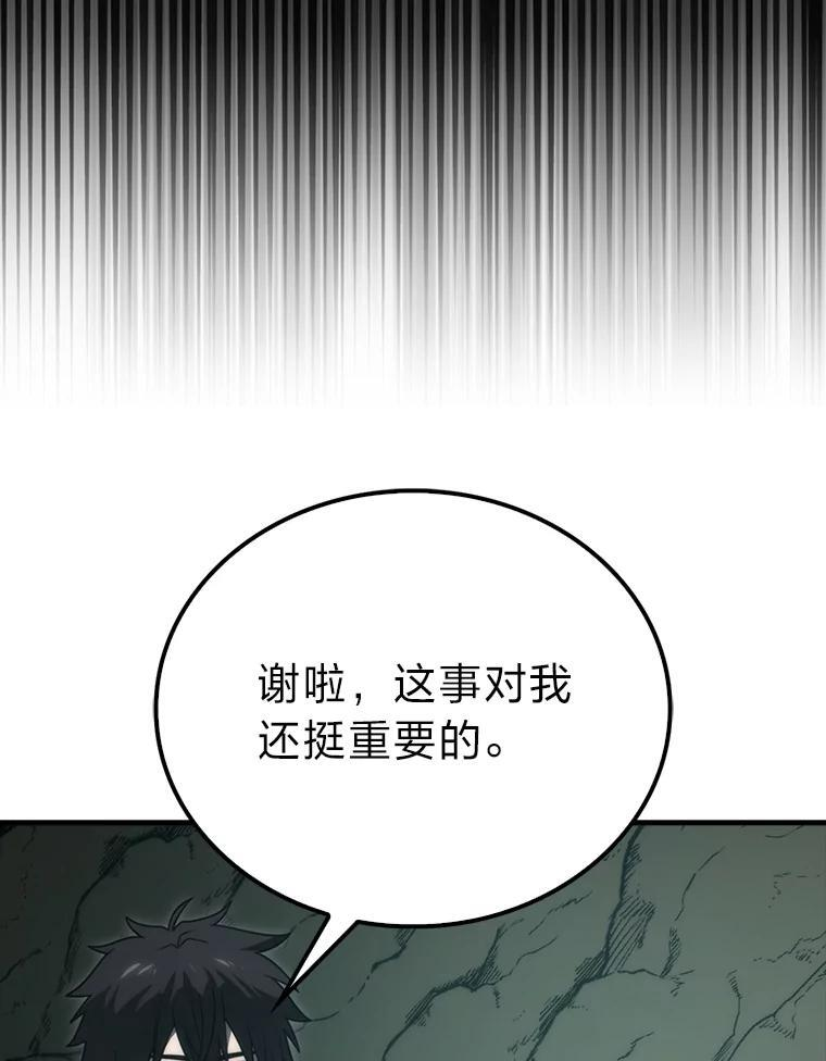 83.斗魔一族 第131页
