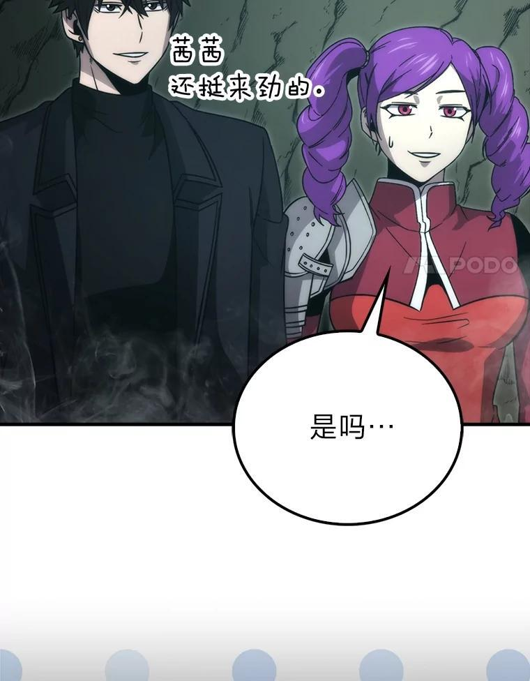 83.斗魔一族 第132页