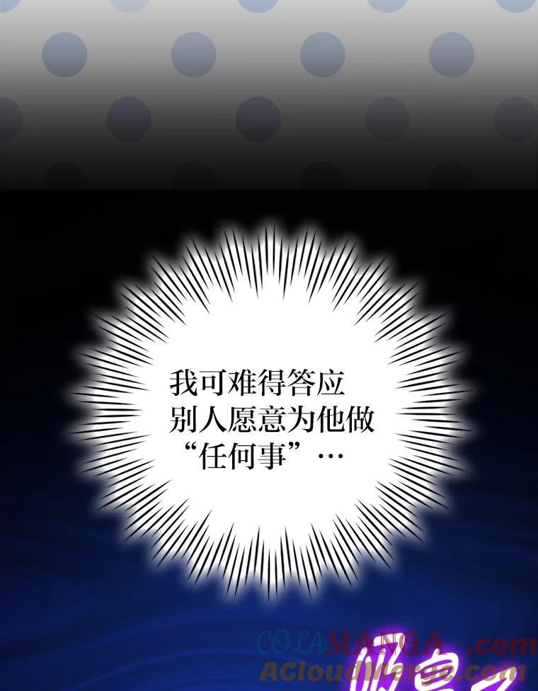 83.斗魔一族 第133页