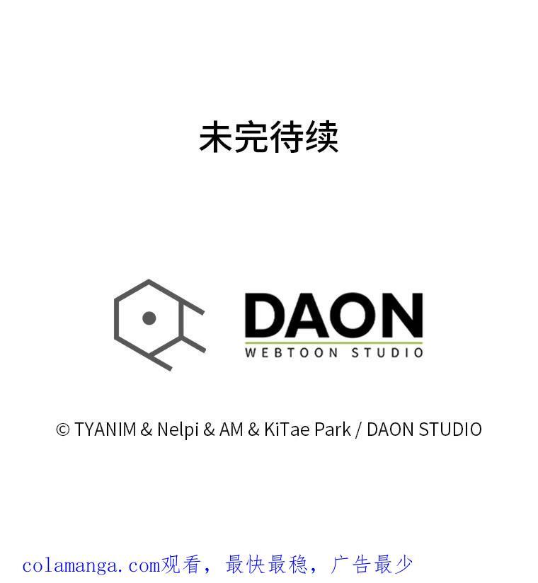 83.斗魔一族 第136页