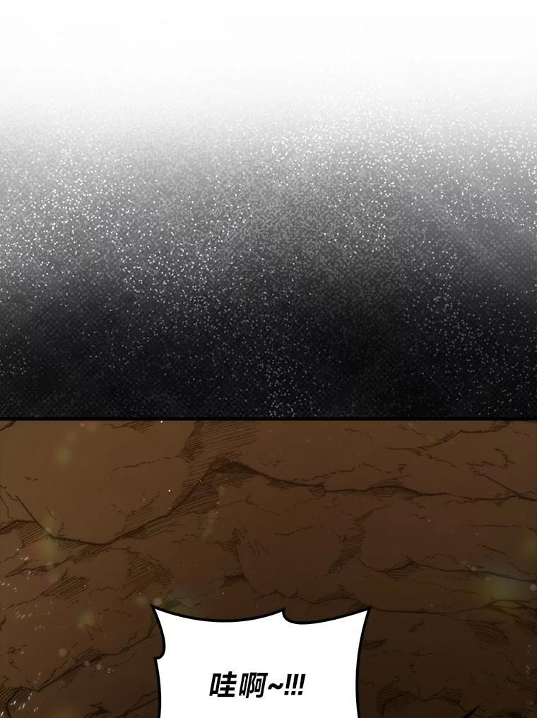 83.斗魔一族 第137页