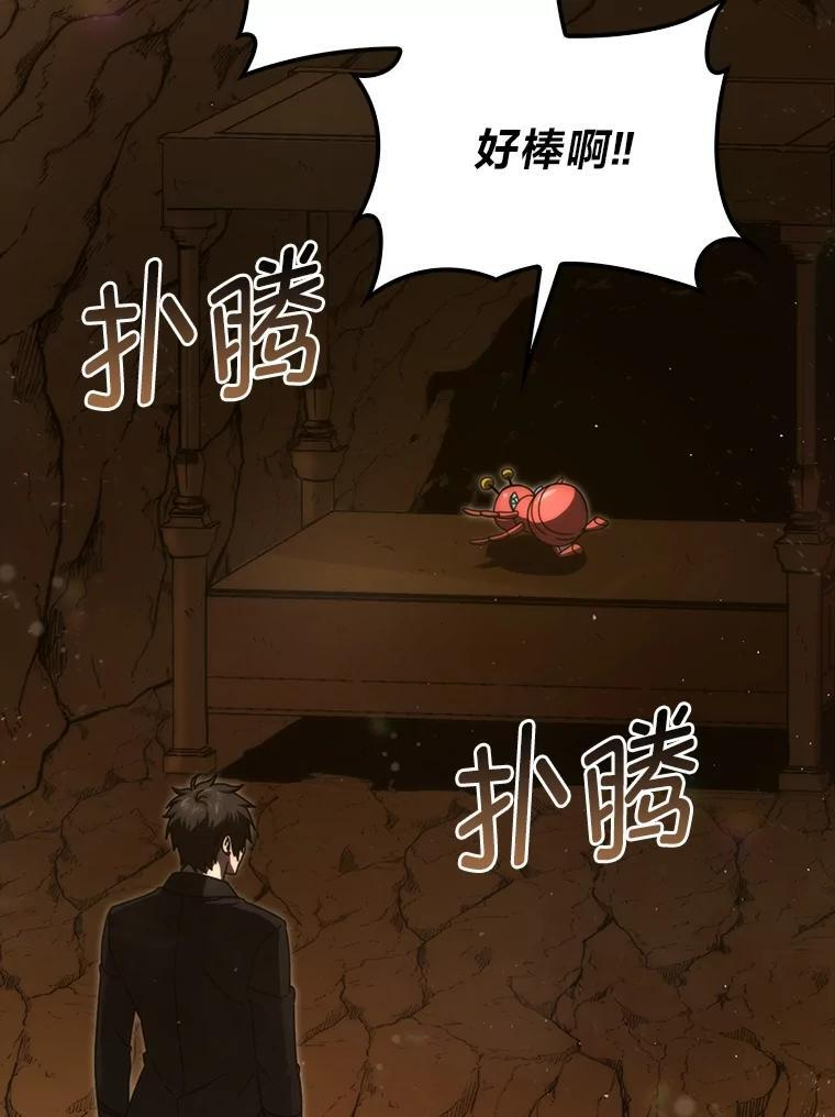 83.斗魔一族 第138页