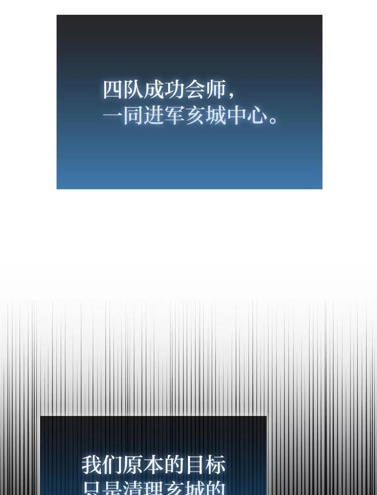 91.狭路相逢 第5页