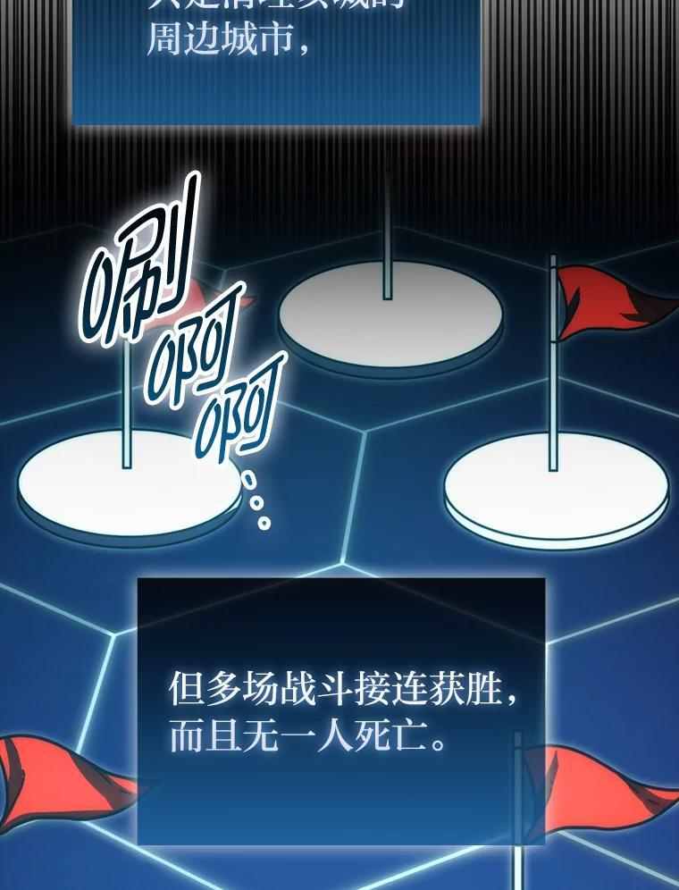 91.狭路相逢 第6页