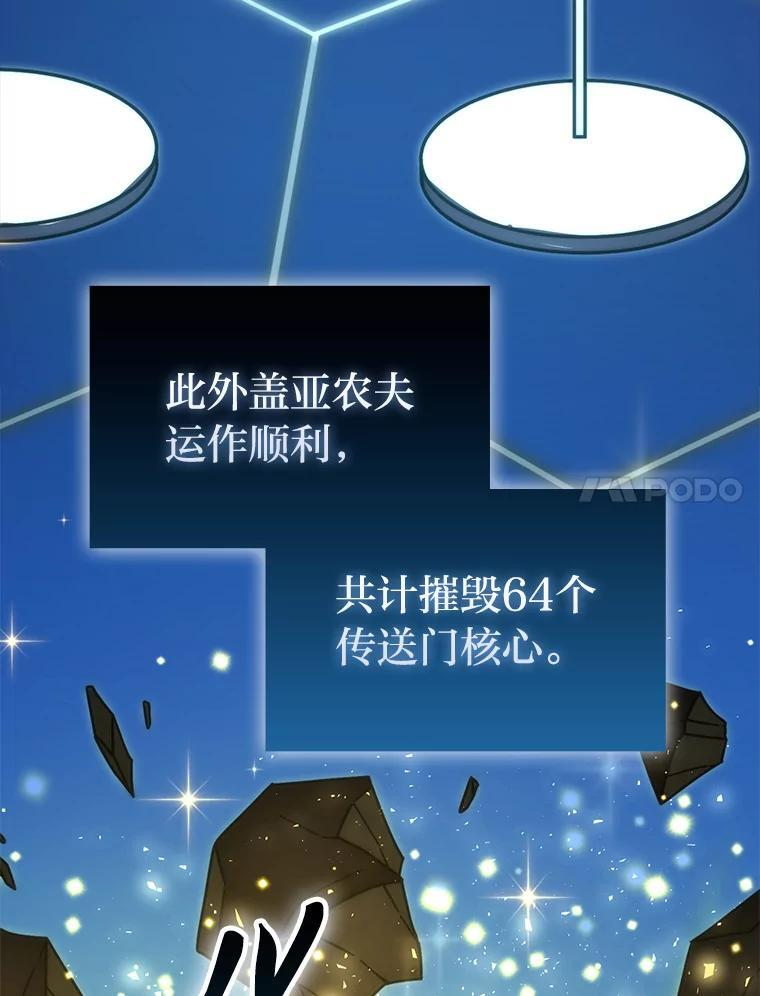 91.狭路相逢 第7页