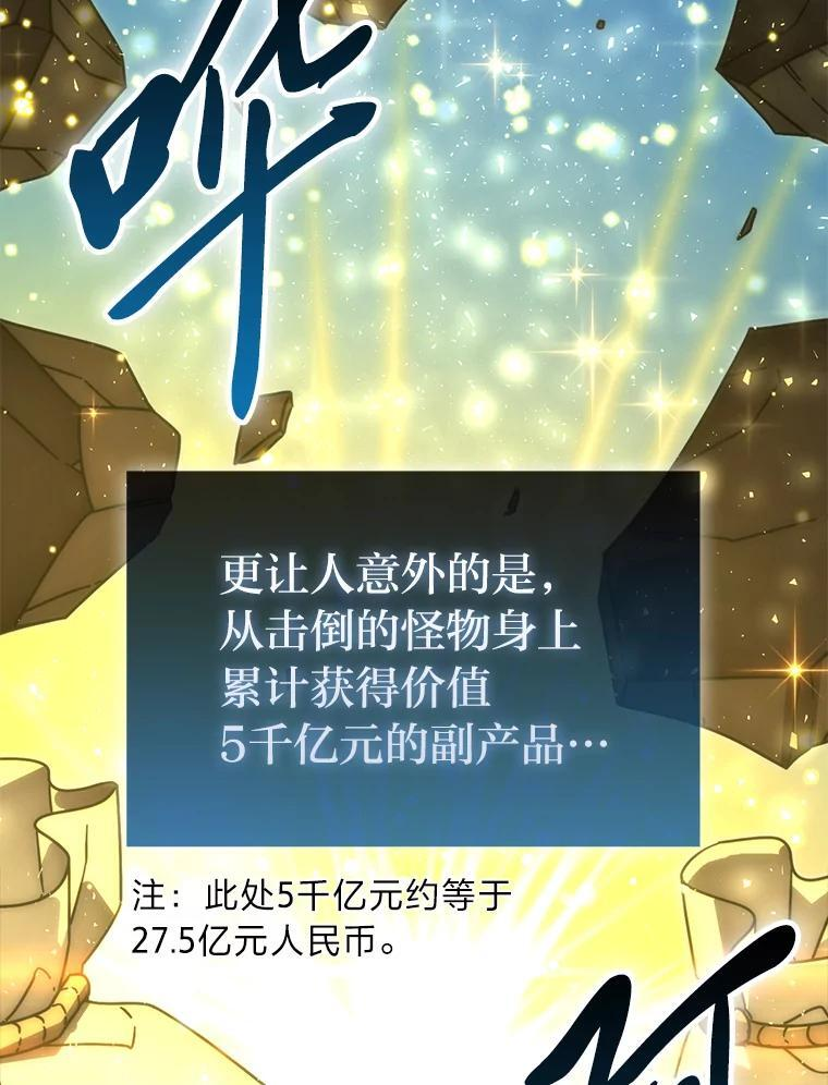91.狭路相逢 第8页