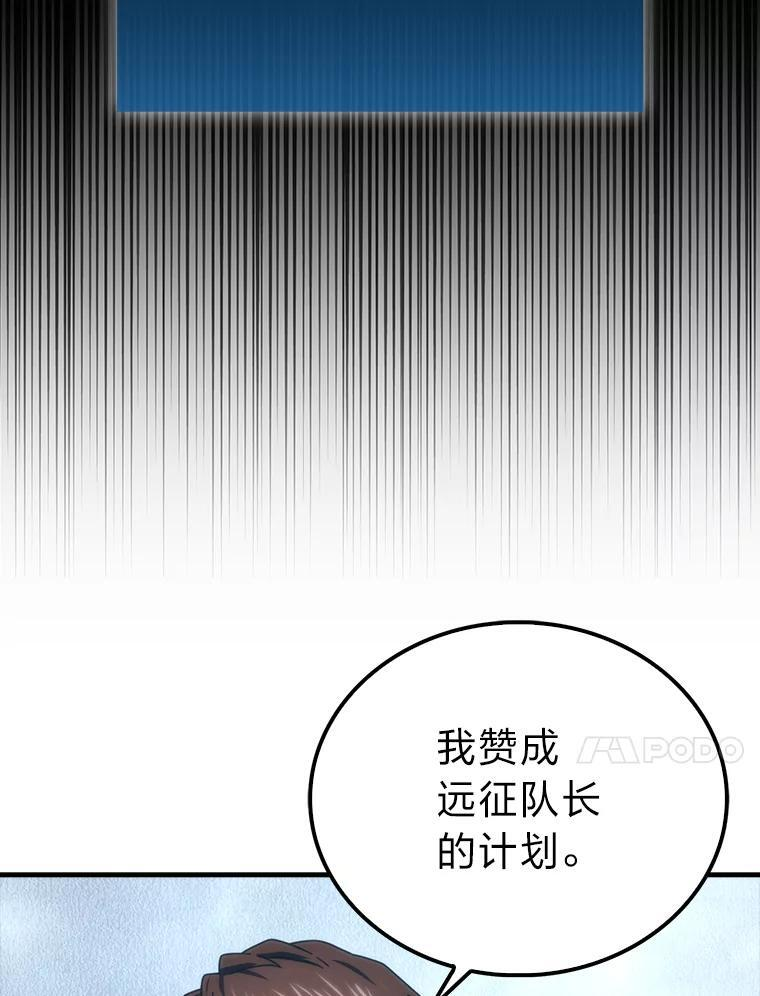 91.狭路相逢 第10页
