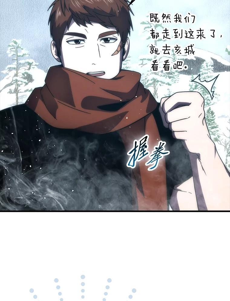 91.狭路相逢 第11页
