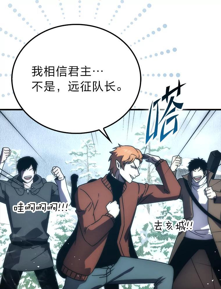91.狭路相逢 第12页