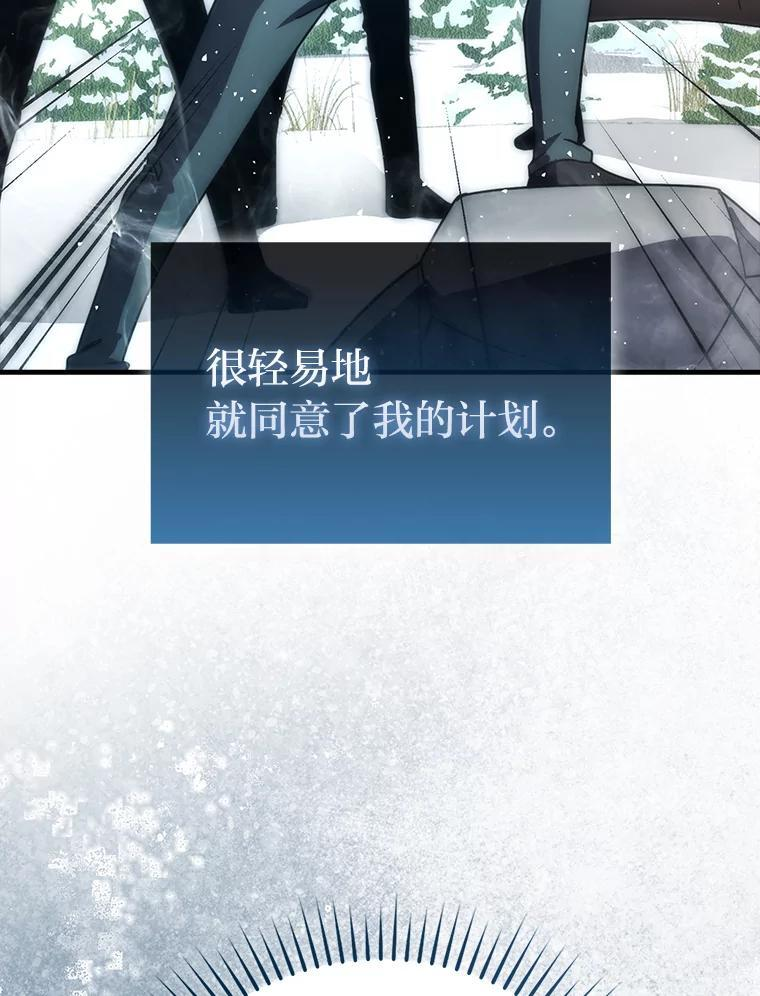 91.狭路相逢 第13页