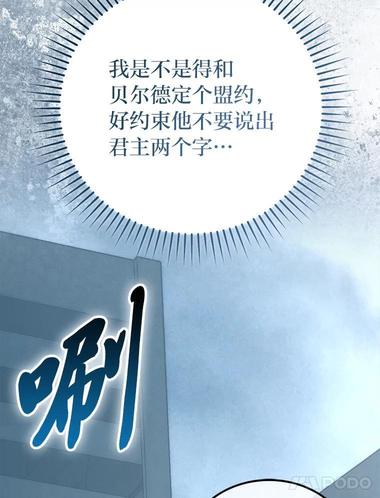 91.狭路相逢 第14页