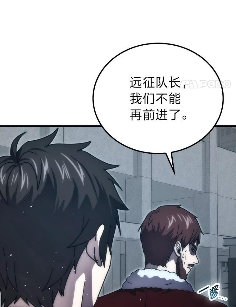 91.狭路相逢 第17页