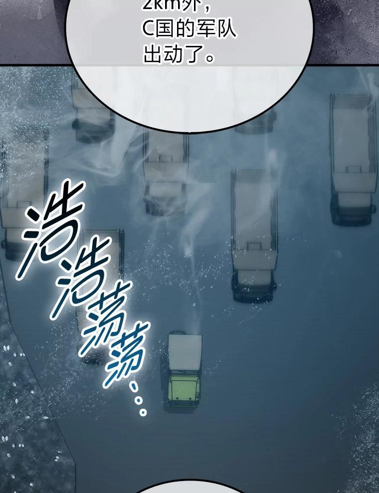91.狭路相逢 第19页
