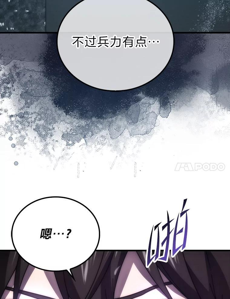 91.狭路相逢 第20页